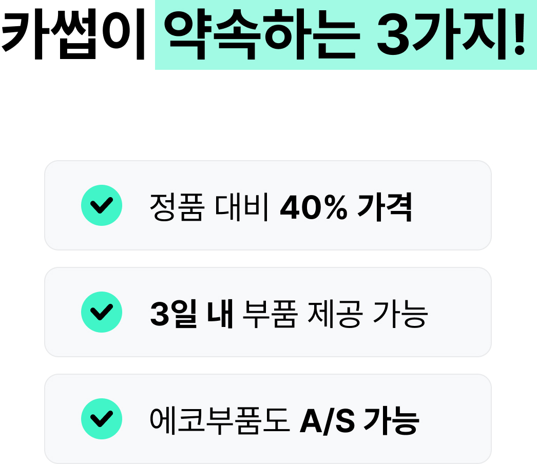 카썹 웹 이미지